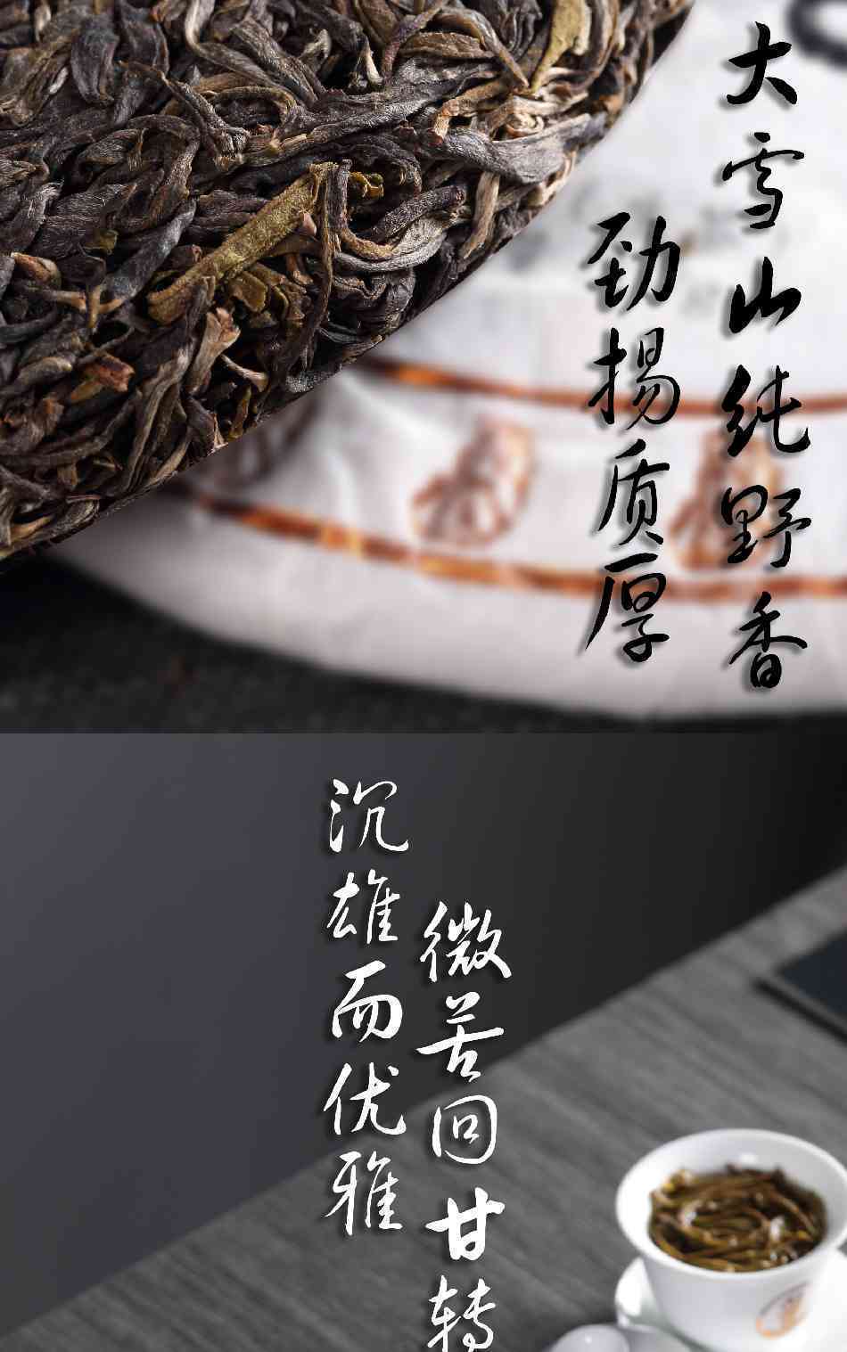 大雪山普洱茶熟茶357克：品种特点、制作工艺与品饮方法的全面解析