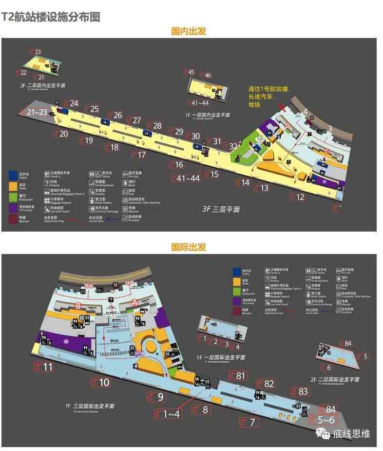 地窝堡国际机场：航班信息、航站楼、交通指南、入境要求等全方位解答