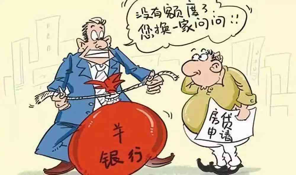 低保户贷款困境：无力偿还银行债务的真实原因与解决策略