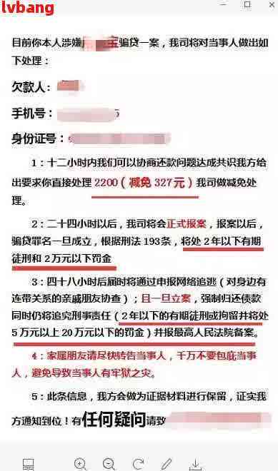 富宝贷逾期1万3千多元多久会上门，起诉：法律解答与流程