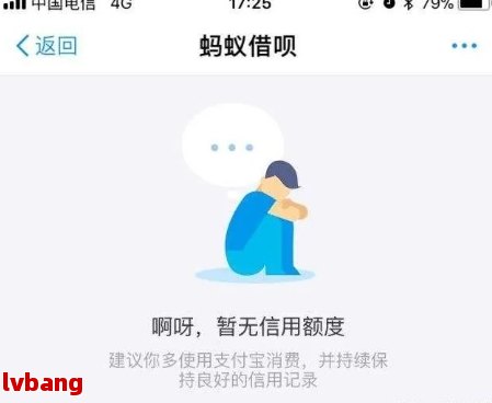 借呗逾期一天会产生哪些后果？如何避免逾期还款？