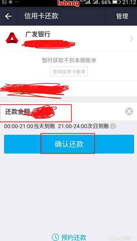 '还呗手动还款操作步骤，安全可靠，能否主动还款？'