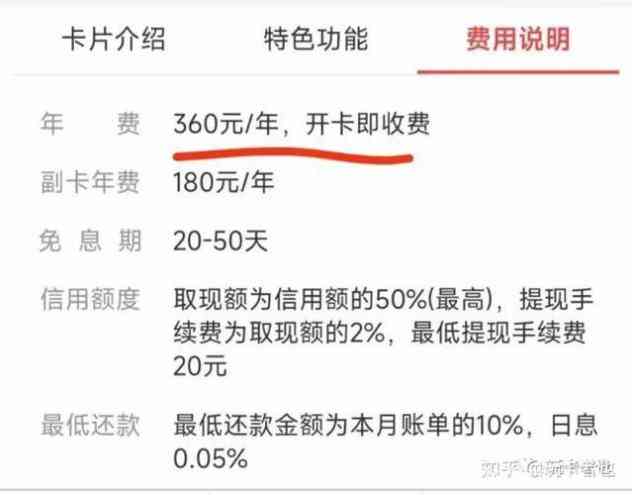 邮政信用卡显示最后还款日