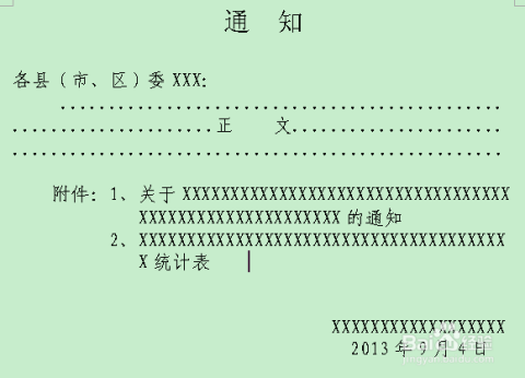 逾期调解通知：如何退订及撰写函件