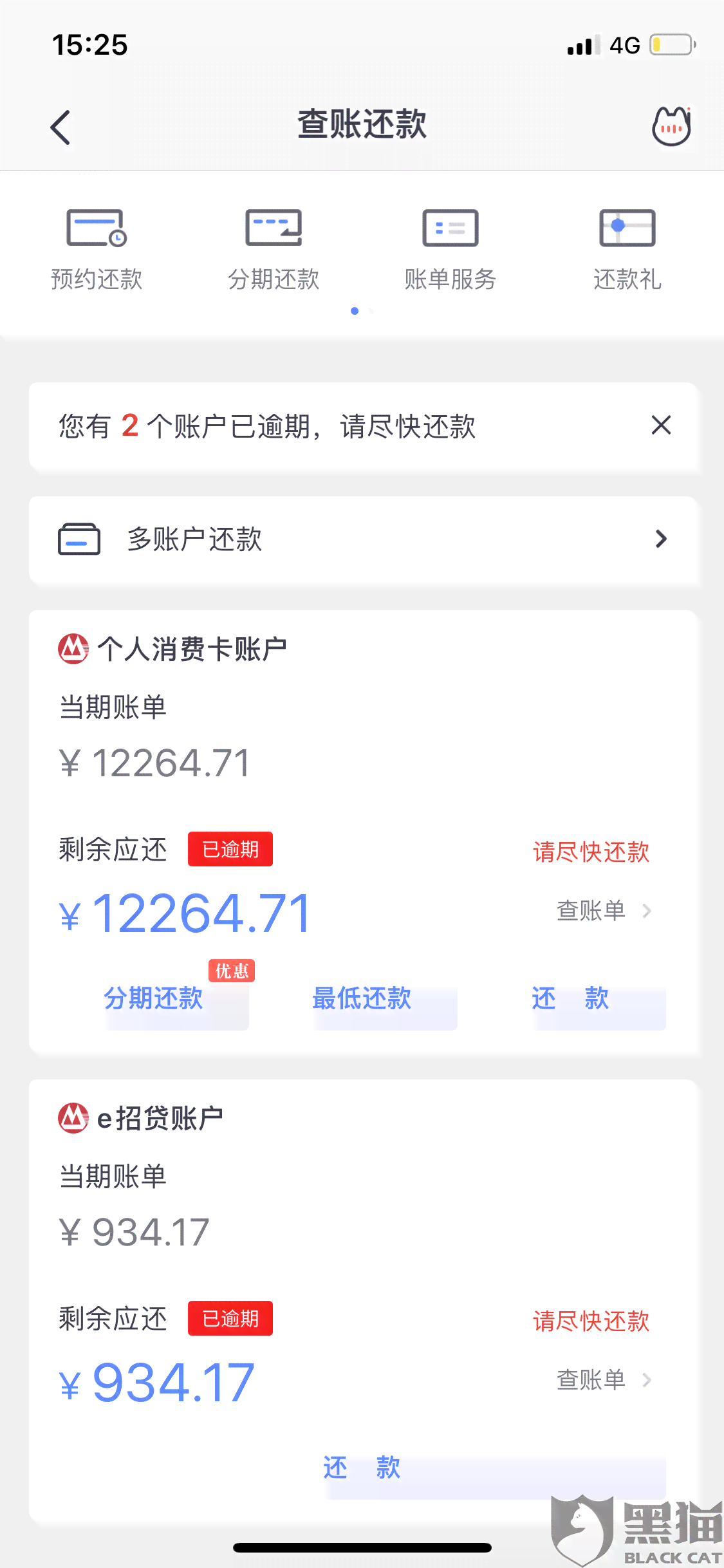 信用卡还款完成后，额度会立即被取消吗？了解注销和调整信用额度的详细过程