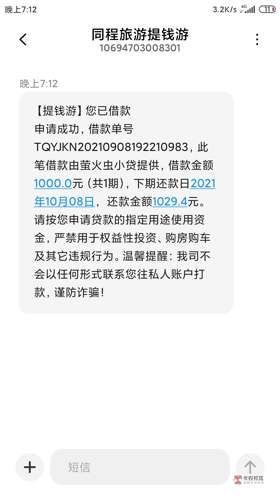 提钱游逾期三天还款，借款额度是否还能保持？