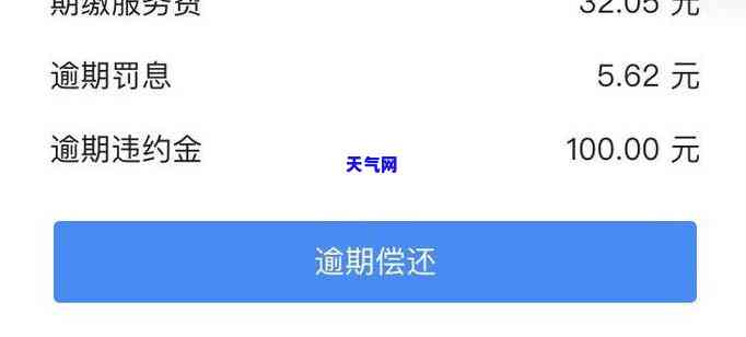 提钱游逾期三天还款，借款额度是否还能保持？