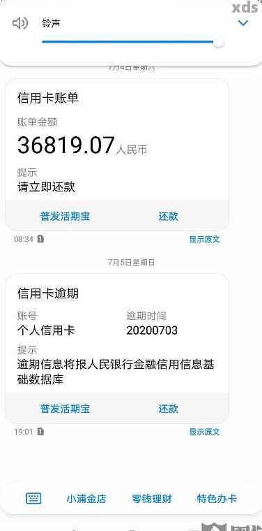 浦发信用卡逾期后如何提供消费证明以解决问题？