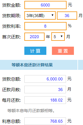 借八万一分的里36个月一个月还多少