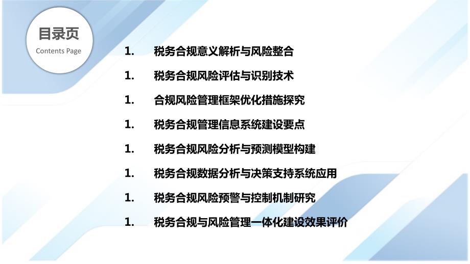 内税务报逾期后的合规处理策略与实践探讨