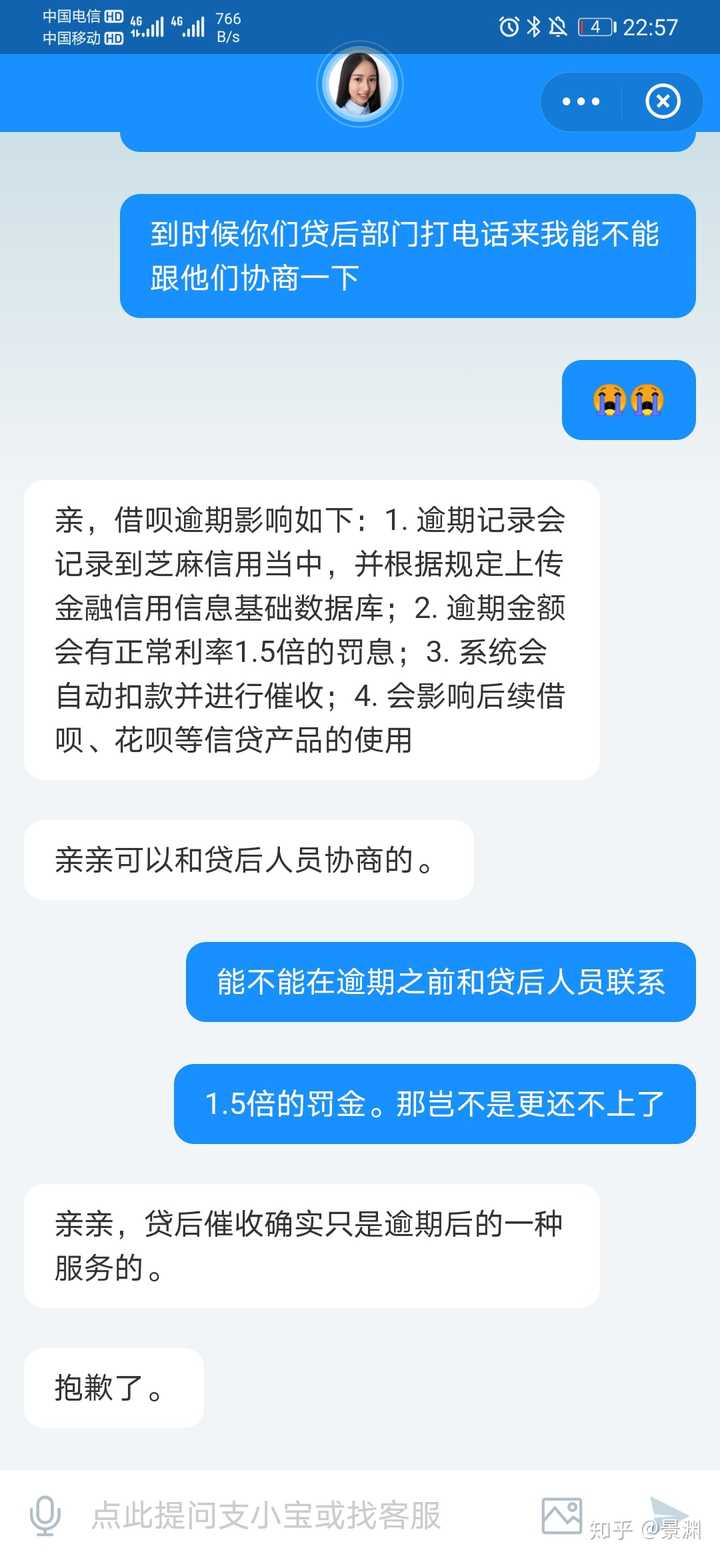 借呗可以逾期一个星期吗