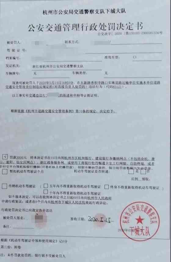 哪些单位可以开逾期罚单证明或罚款：完整列表与相关规定