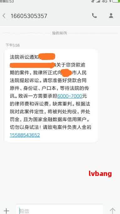 网贷逾期：天眼揭示的严重后果与应对策略