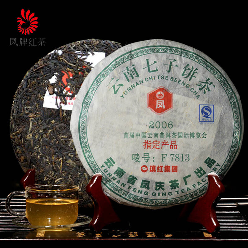 普洱茶199七饼