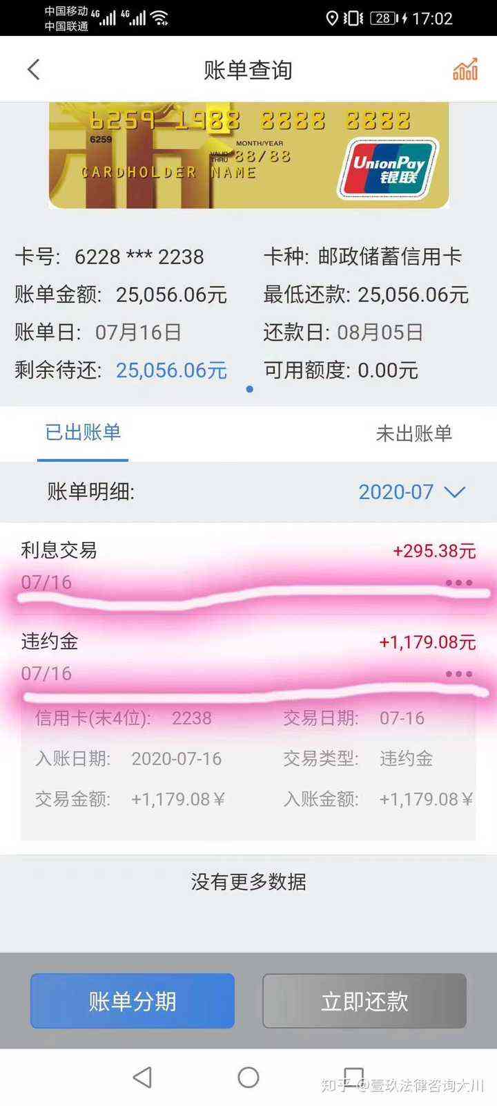 工行信用卡逾期会扣除二类卡的钱吗