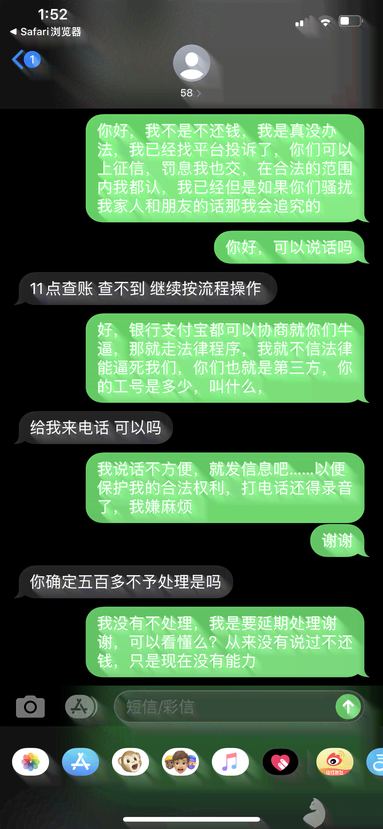 58好借还不上能协商吗：处理建议及可能诉讼风险