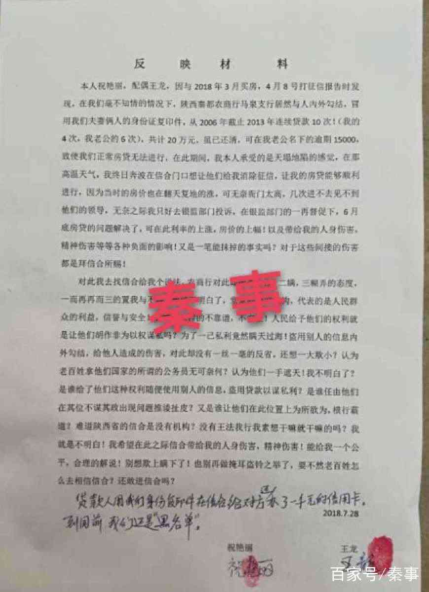 陕西信合贷款逾期后如何重新获得贷款资格的策略与方法