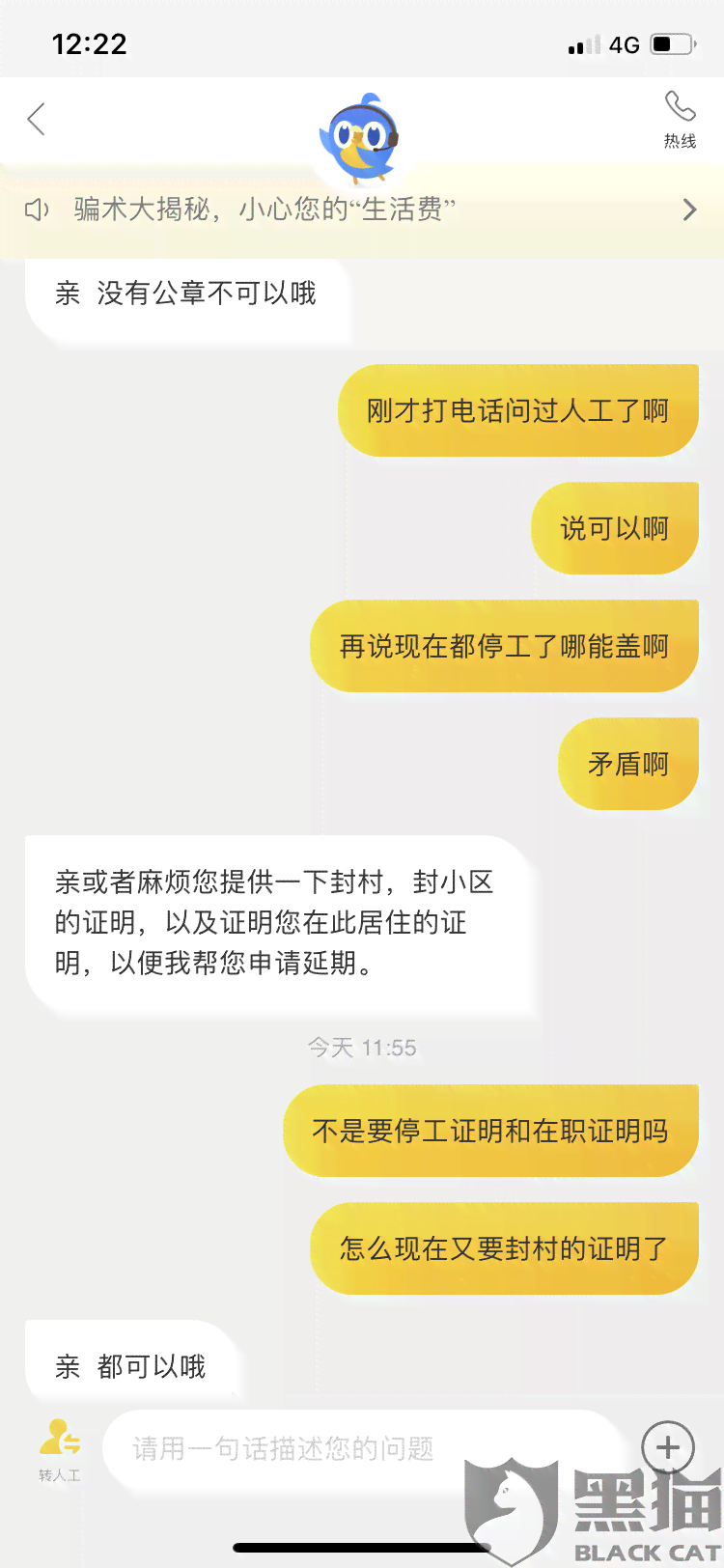 美团生活费还款方式全面解析：如何一次性还清欠款？