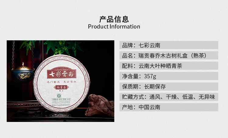 全面解析七彩云南普洱茶饼价格：从优质原料到市场行情一应俱全