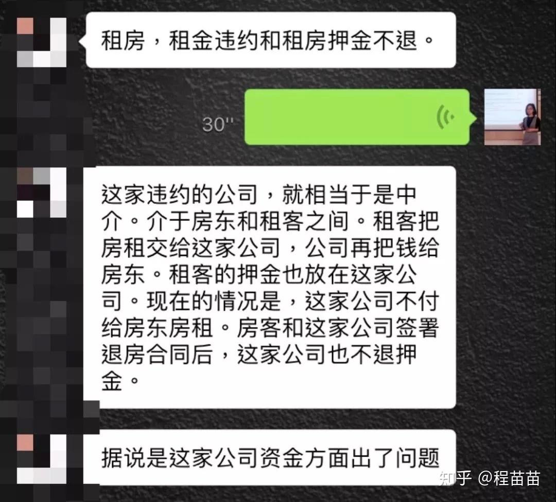 租户逾期被抓了