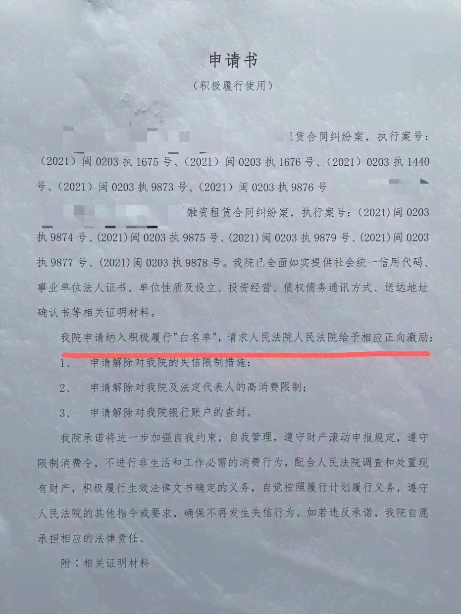 分期逾期后还款，是否可以解除合同并确保安全？如何操作？