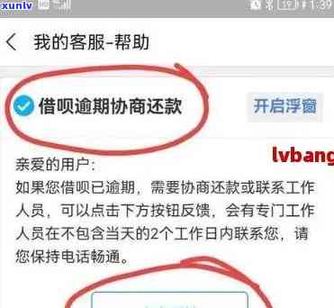 分期逾期已还款项，却仍有守约记录？解答您的疑惑并探讨解决方法