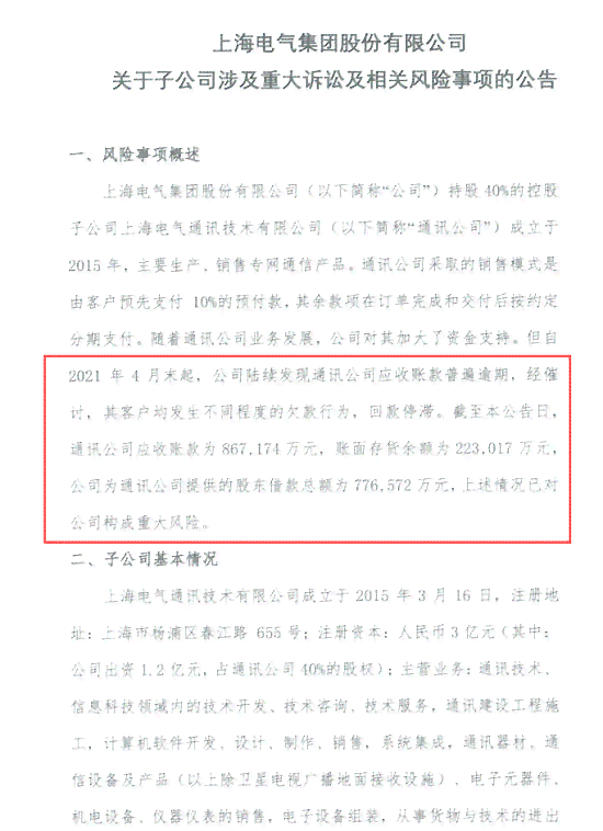 信用卡逾期3天被扣700元：合法性与消费者权益探讨