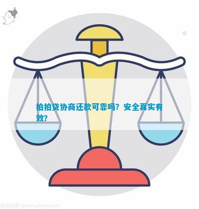 期两年还款政策解析：真实性与适用条件探讨