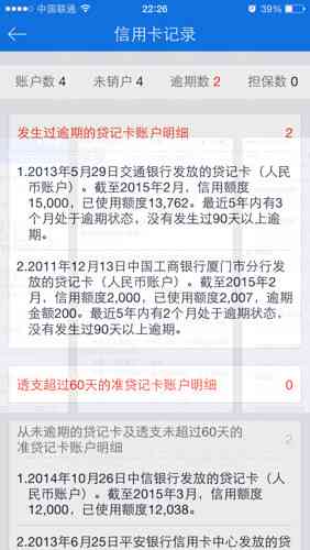 信用卡逾期三个月欠款已还清后果如何：2021年逾期三个月立案解决方法