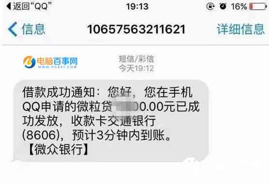 微粒贷逾期2年了，立案起诉是真的吗？本金2万如何处理？可以和客服沟通吗？