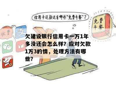 我建行信用卡逾期了，办个建行蓄卡会自动扣款吗？还有其他解冻办法吗？