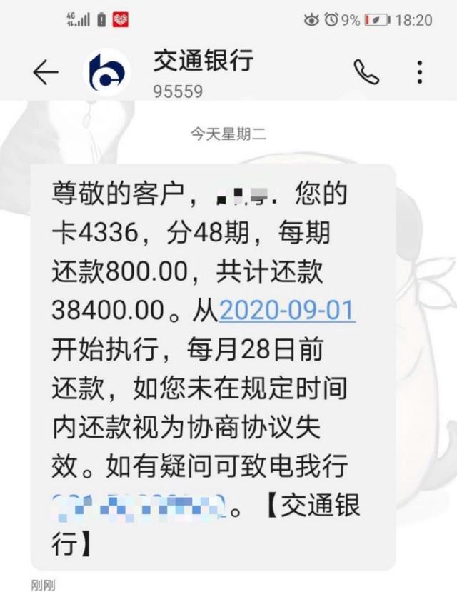 微粒贷4万逾期无力偿还的解决办法