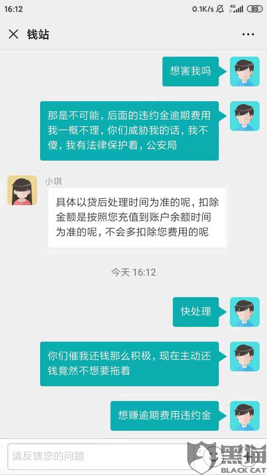 白条自动还款失败，显示未还款原因及影响