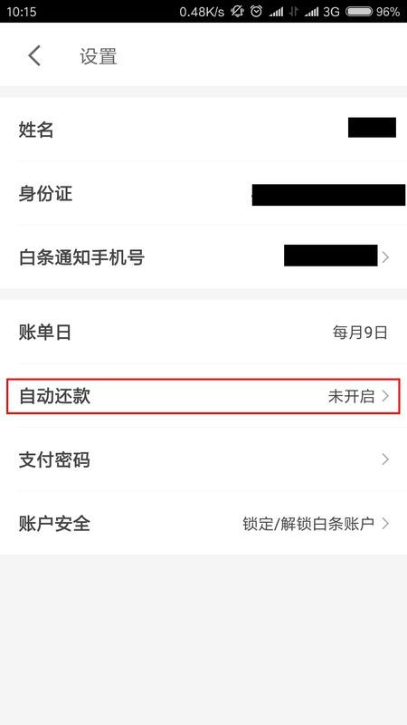 白条自动还款是否会导致逾期？解答疑惑