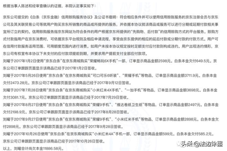 白条自动还款了还显示没没还款怎么回事