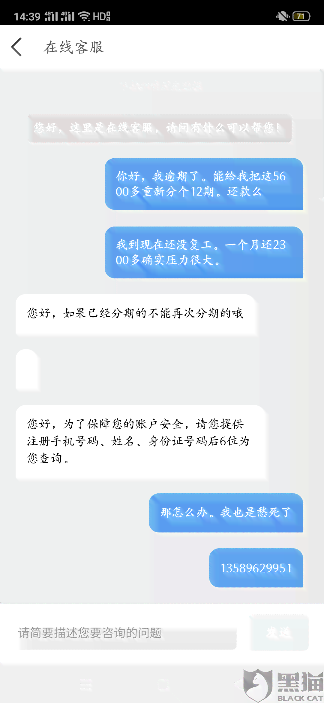 有没有帮助还款的公司