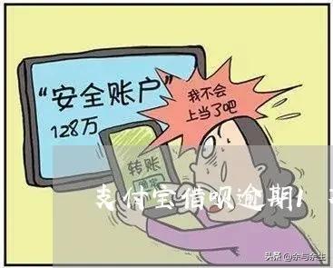 借呗第三方协商还款承认吗？安全有效操作步骤解析