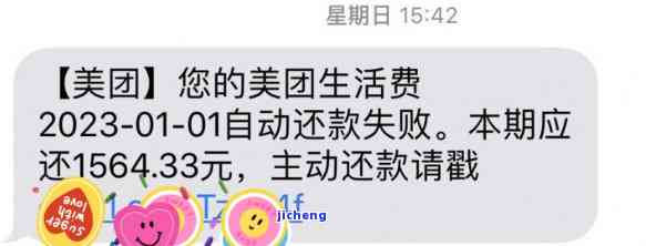 美团逾期未付款利息计算方式及影响因素解析