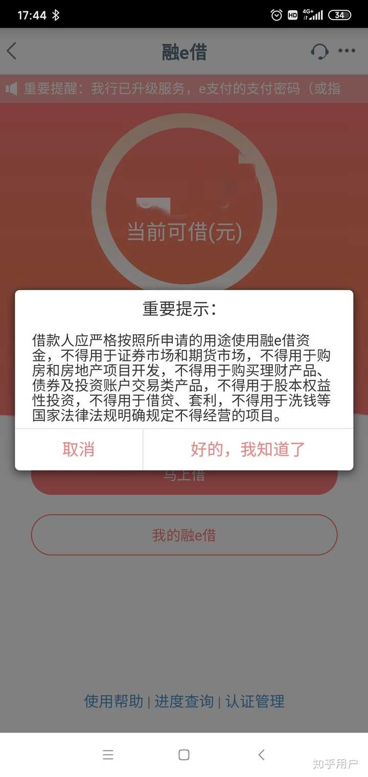 融e借逾期一年，工行会冻结我的卡吗？如何协商还款？