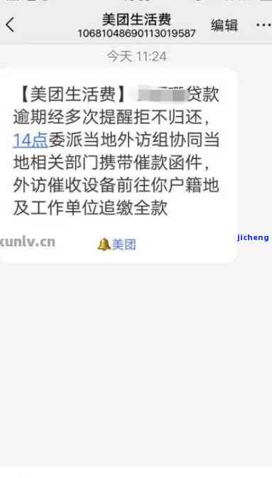 美团生活费逾期还款宽限期及分期取消规定：逾期多少天会导致分期被取消？