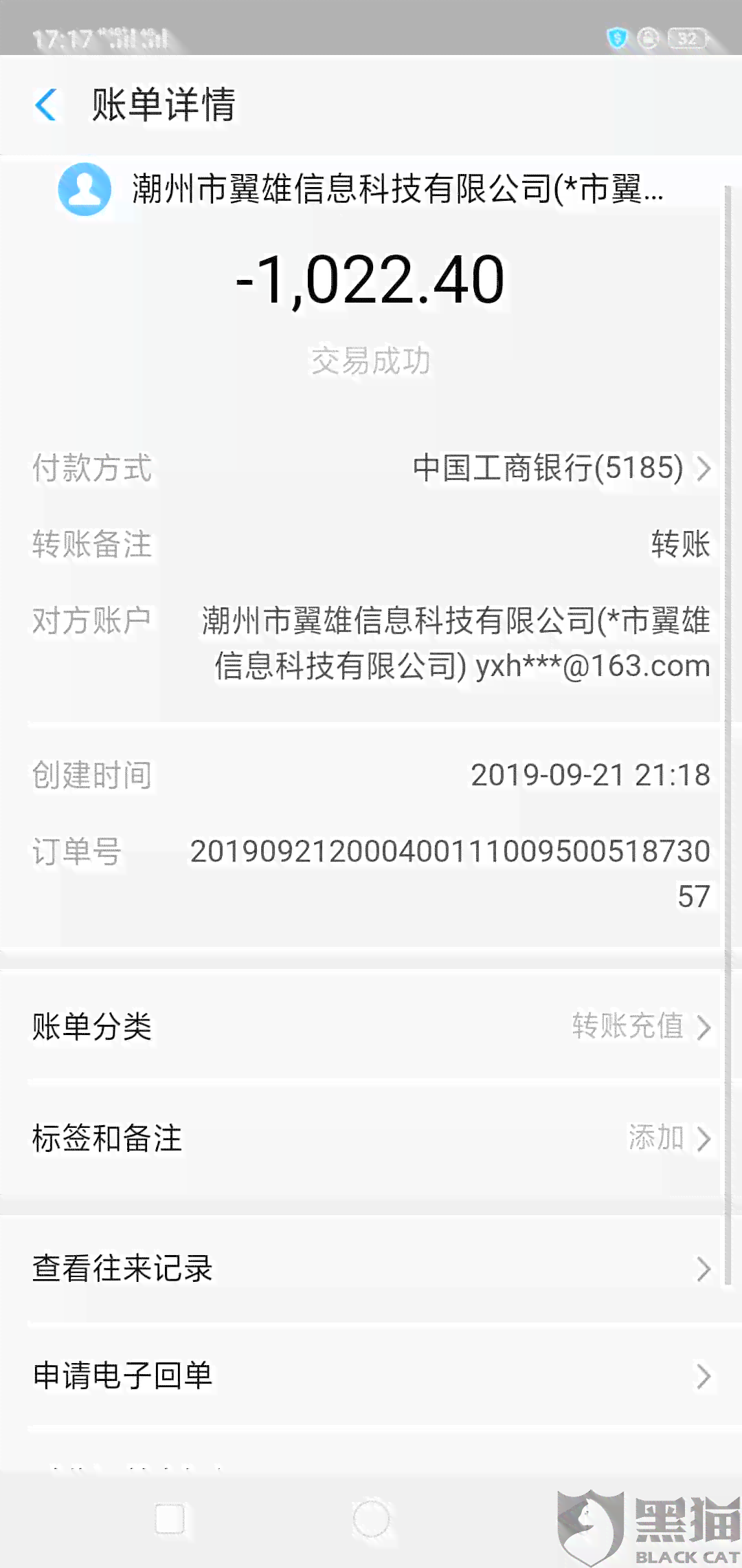 为什么申请赶紧还款停止了呢？怎么办？