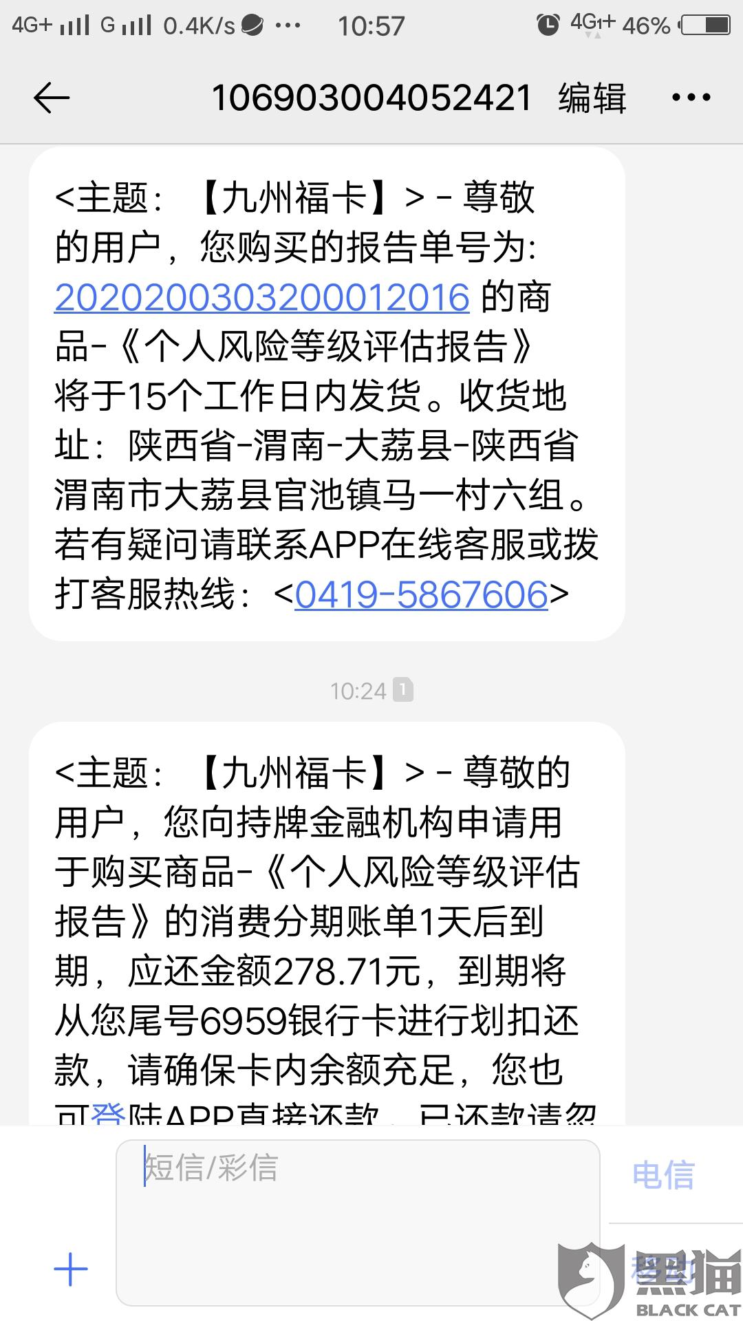 为什么申请赶紧还款停止了呢？怎么办？