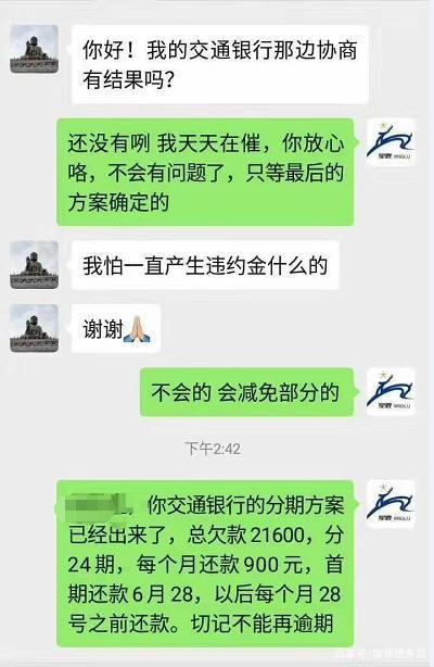 中信信用卡逾期免息分期首付款真实性：您需要了解的关键问题