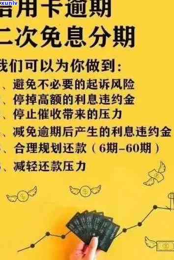 新信用卡分期还款计划取消指南，如何避免不必要的费用？