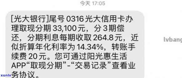 光大信用卡逾期再分期相关流程及注意事项，是否需要面签以及安全性详细解析