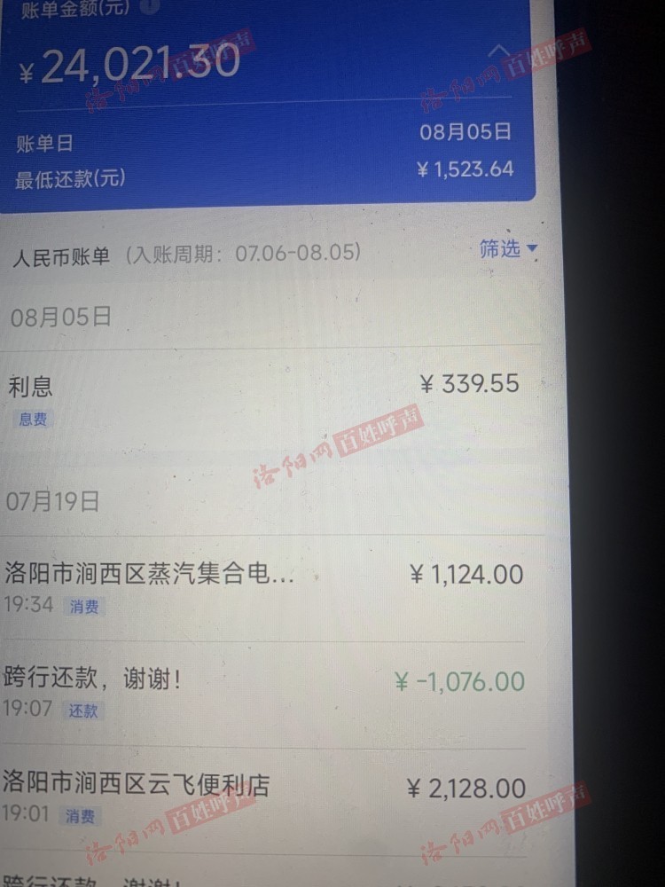 信用卡账单两万多怎么还款合适一点？如何降低利息和提高额度？