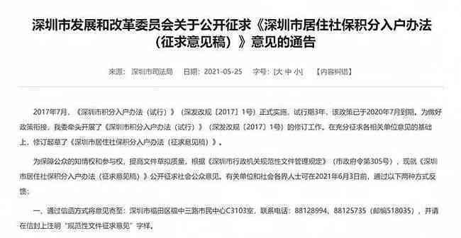 深圳企业报税逾期首次免罚：新政策助力企业发展