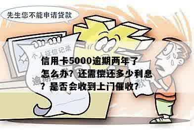 债务逾期：借呗5000未还款，是否会上门？