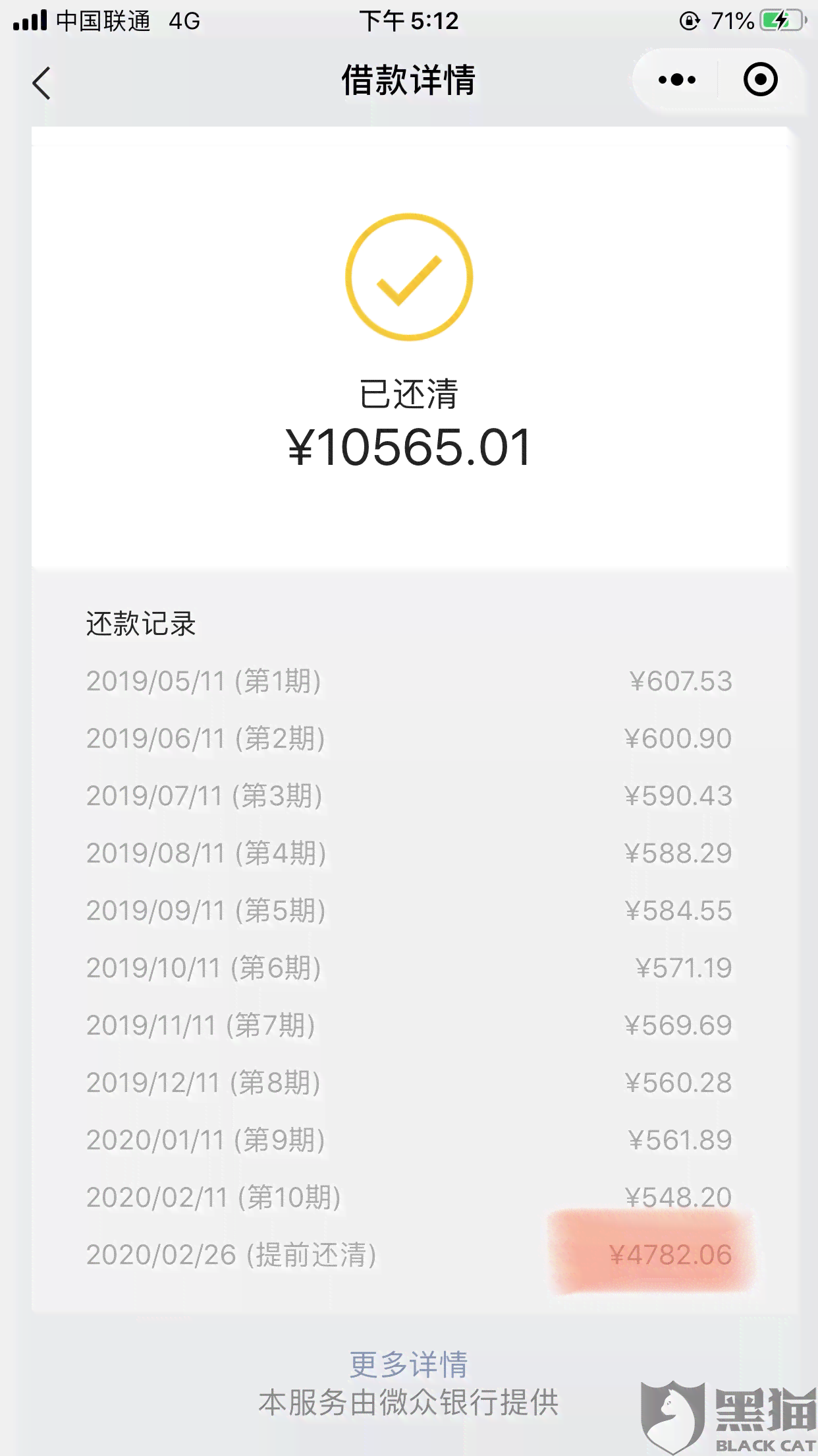 欠借呗5000多久会上门催款：还款期限与逾期后果分析