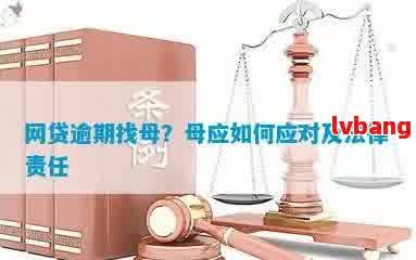 新老公欠网贷，应该告知他的母吗？该如何解决这个问题？